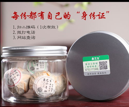 小青柑普洱茶葉詳情頁面制作設計 產(chǎn)品拍攝