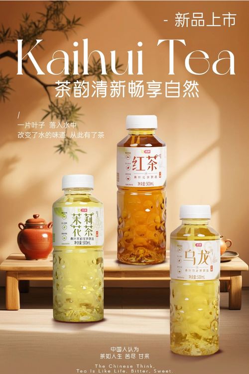 周報 茶小開 東鵬飲料 元氣森林 優(yōu)樂多 怡寶等品牌推出新品