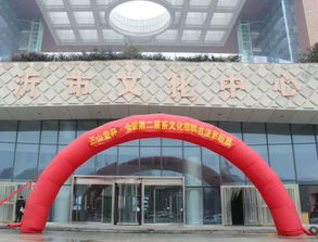 正山堂杯全國第二屆茶文化楹聯書法巡回展臨沂開幕，昌聯茶葉助力文化傳承