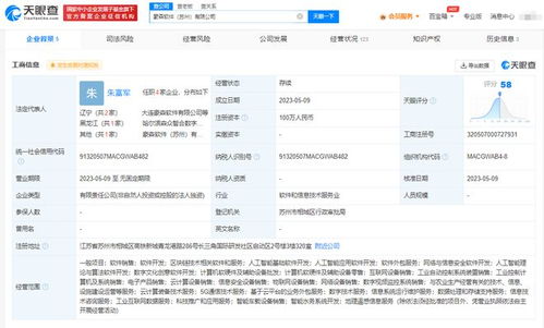 豪森股份在蘇州成立軟件子公司，拓展區(qū)塊鏈技術(shù)服務(wù)領(lǐng)域