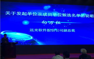 聚力區塊鏈技術應用，遠光軟件助陣能源互聯網破局